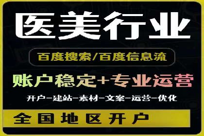 百度推广在餐饮行业的运用实例